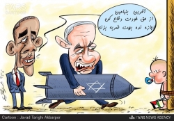 اوباما: اسرائیل حق دارد!