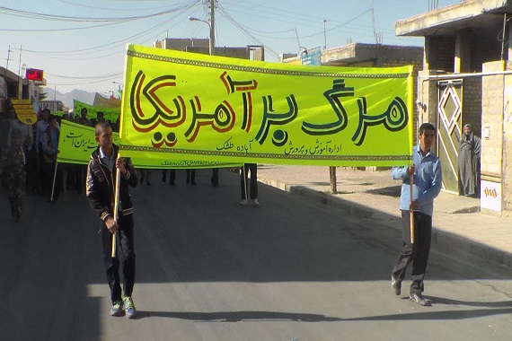 راهپیمایی یوم الله ۱۳ آبان/ گزارش تصویری
