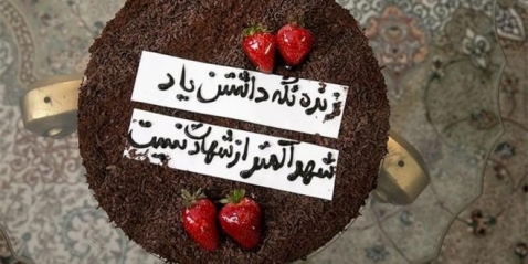 جشن تولد 300 شهید در حسینیه عاشقان ثارالله