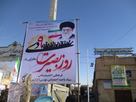 گزارش تصویری ازحضور گسترده و پرشور بسیجیان ناحیه مقاومت بسیج سپاه احمدبن موسی(ع)شیراز در مراسم راهپیمایی گرامیداشت یوم الله9دی سال95