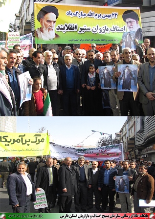 حضور اصناف و بازاریان در راهپیمایی 22 بهمن