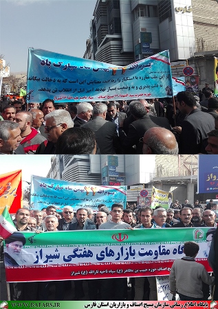 حضور اصناف و بازاریان در راهپیمایی 22 بهمن