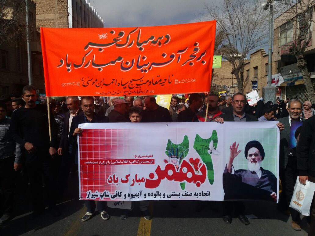 حماسه ی حضوری انقلابی در راهپیمائی 22 بهمن