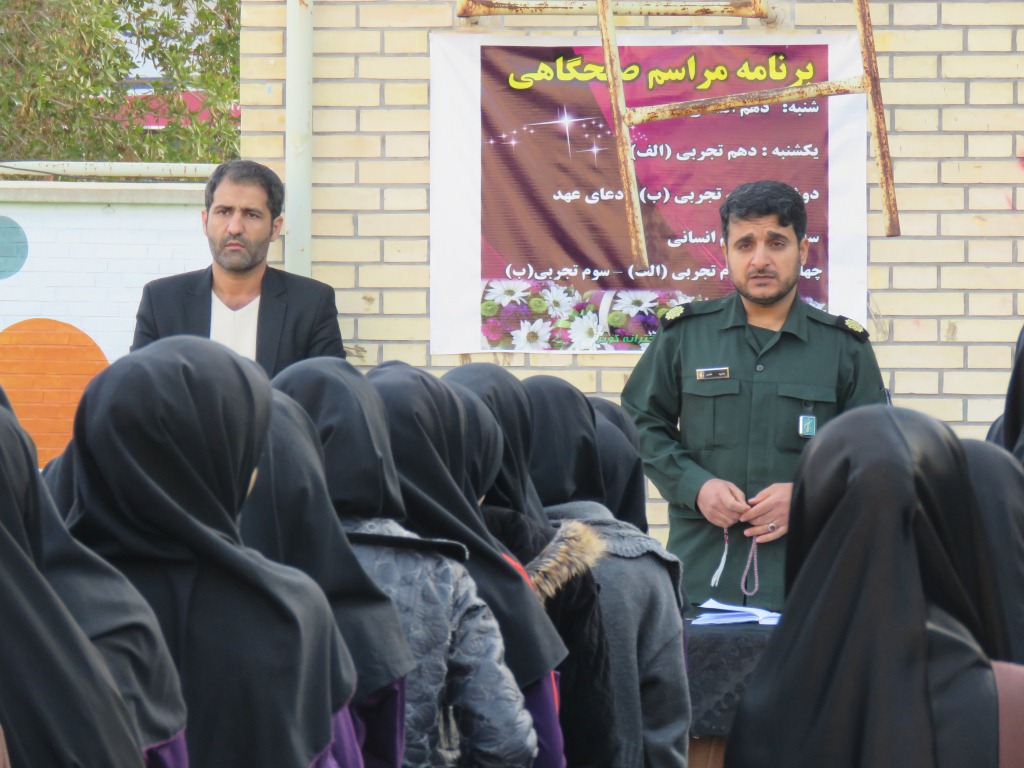مراسم تقدیر از برترین پایگاه مقاومت بسیج دانش آموزی استان فارس