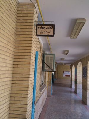کلاسهای درس مدارس مزین به نام مبارک شهدای فرهنگی منطقه
