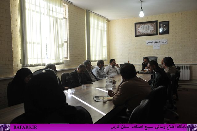 اولین جلسه کارگروه فرهنگی اجتماعی شورای عالی بسیج اصناف استان فارس