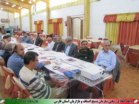 دومین جلسه شورای عالی بسیج اصناف استان فارس