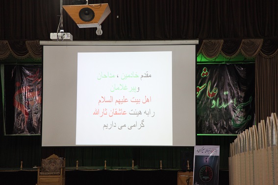 برگزاری اولین نشست خادمین ابا عبدالله الحسین