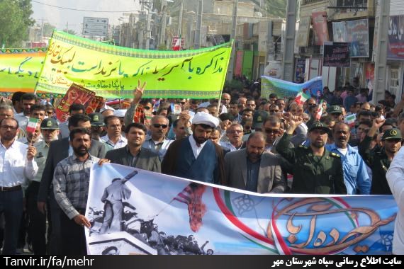 راهپیمایی 13 آبان در شهر مهر