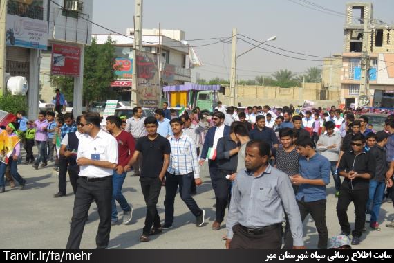 راهپیمایی 13 آبان در شهر مهر