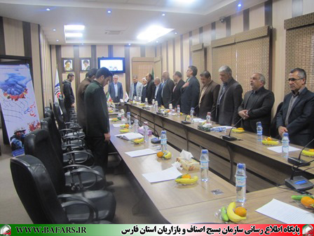 چهارمین جلسه شورای عالی بسیج اصناف استان فارس