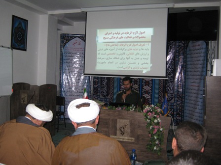 برگزاری کارگاه آموزشی اصول لازم الرعایه محصولات و فعالیتهای فرهنگی بسیج در سپاه ناحیه احمدبن موسی(ع)شیراز