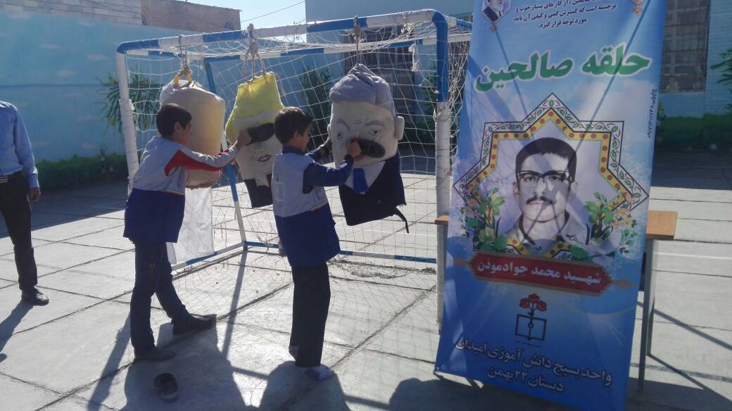 مراسم تنفر از ایادی استکبار در حلقه صاحین توسط حوزه مقاومت بسیج دانش آموزی برادران داراب