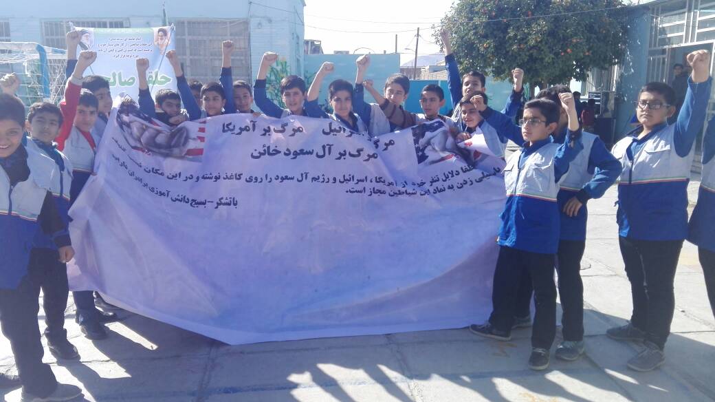 مراسم تنفر از ایادی استکبار در حلقه صاحین توسط حوزه مقاومت بسیج دانش آموزی برادران داراب