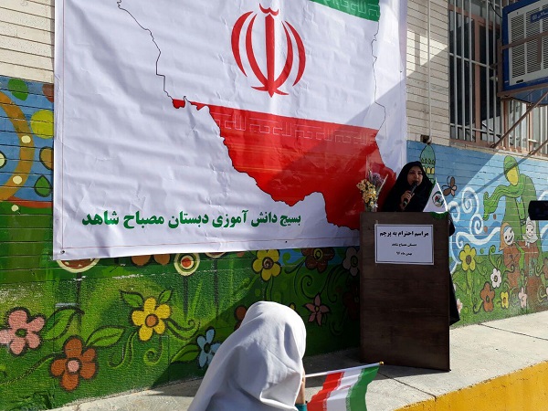 مراسم ادای احترام به پرچم مقدس جمهوری اسلامی ایران در واحد مقاومت امیدان مصباح شاهد