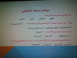 مسابقه بزرگ کتابخوانی به مناسبت گرامیداشت هفته عقیدتی ، سیاسی در سپاه