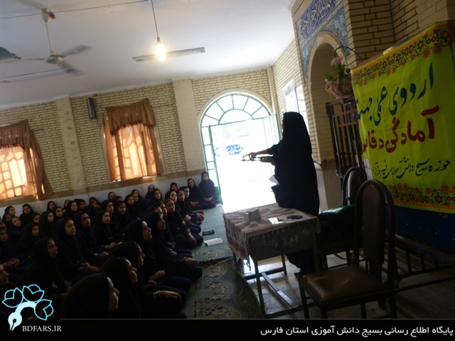 برگزاری اردوی عملی درس آمادگی دفاعی متوسطه اول خواهران در شهرستان فیروزآباد