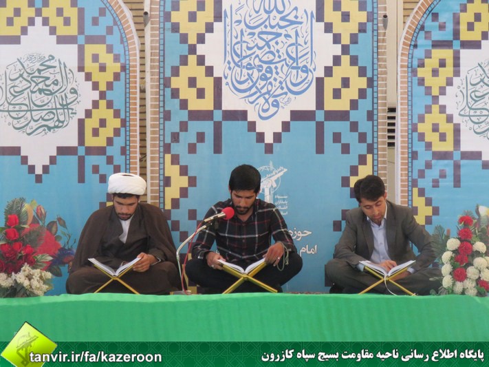 محفل انس با قرآن  در قاب دوربین