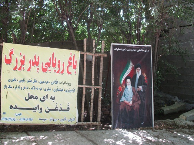 اردوی دو روزه فرهنگی خانواده پاسداران در شهرستان سپیدان