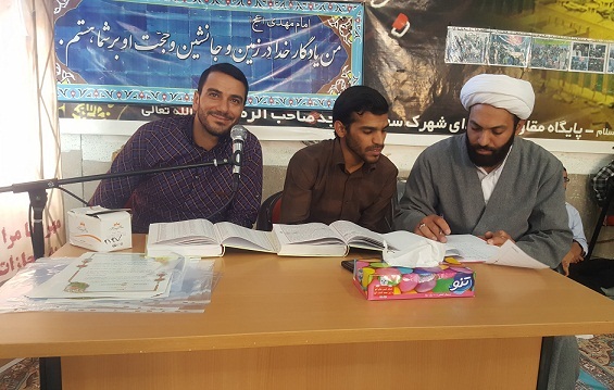 برگزاری مسابقات قرآن در سطح ناحیه و همزمان افتتاح دارالقرآن بسیج شهرک سعدی