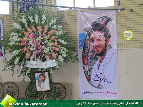 مراسم یادبود شهید حججی از قاب دوربین