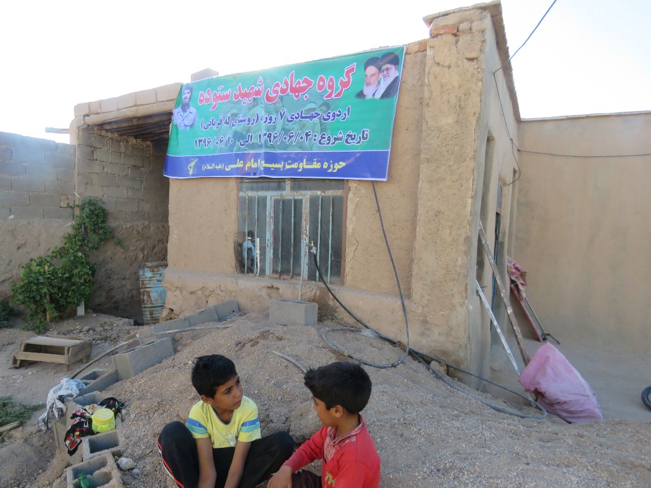 برگزاری اردوی جهادی در روستای محروم له قربانی