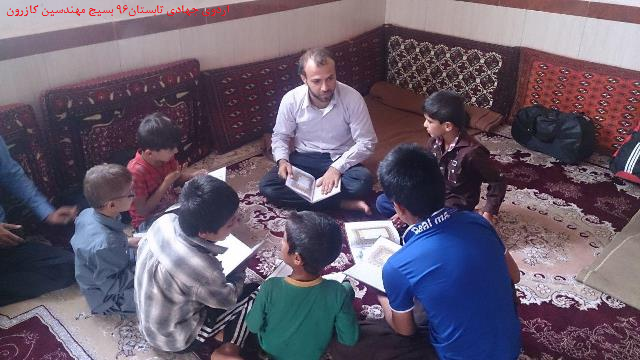 برگزاری اردوی جهادی کانون بسیج مهندسین شهرستان کازرون