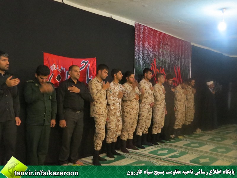 برگزاری مراسم عزاداری ابا عبدالله الحسین(ع) در سپاه کازرون