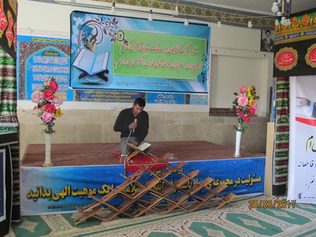 مسابقات مقدماتی قرآن کریم در ناحیه خرم بید برگزار گردید