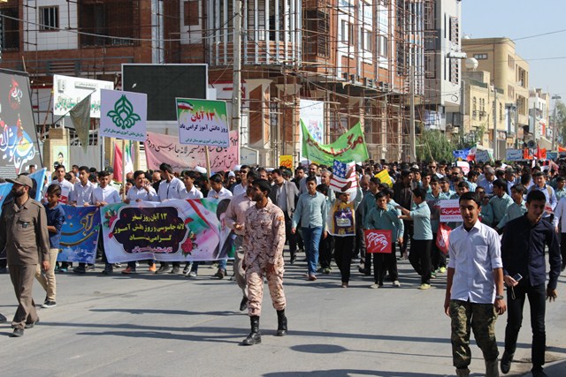 راهپیمایی یوم الله 13 آبان