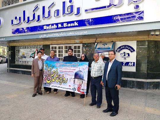 حضور مدیریت استان و فرمانده پایگاه و کارکنان بانک رفاه در راهپیمایی روز قدس