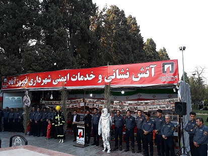 برگزاری نمایشگاه بمناسبت روز  آتش نشانی وخدمات ایمنی  شهرستان فیروزآباد  در آخرین روز از گرامیداشت هفته دفاع مقدس