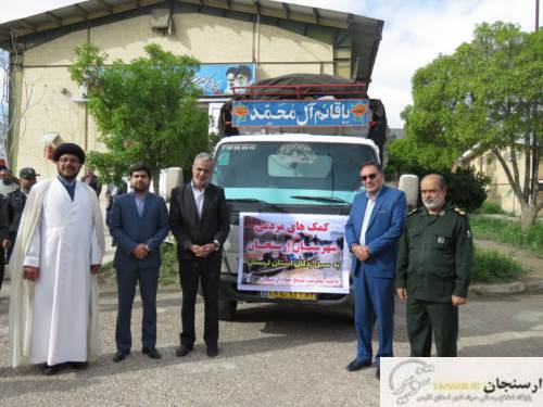 ارسال اولین محموله کمک های بسیجیان شهرستان ارسنجان به مناطق سیل زده