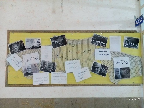 مراسم بزرگداشت شهیدسردار سپهدحاج قاسم سلیمانی در واحدهای مقاومت بسیج دانش آموزی 4 محدثه