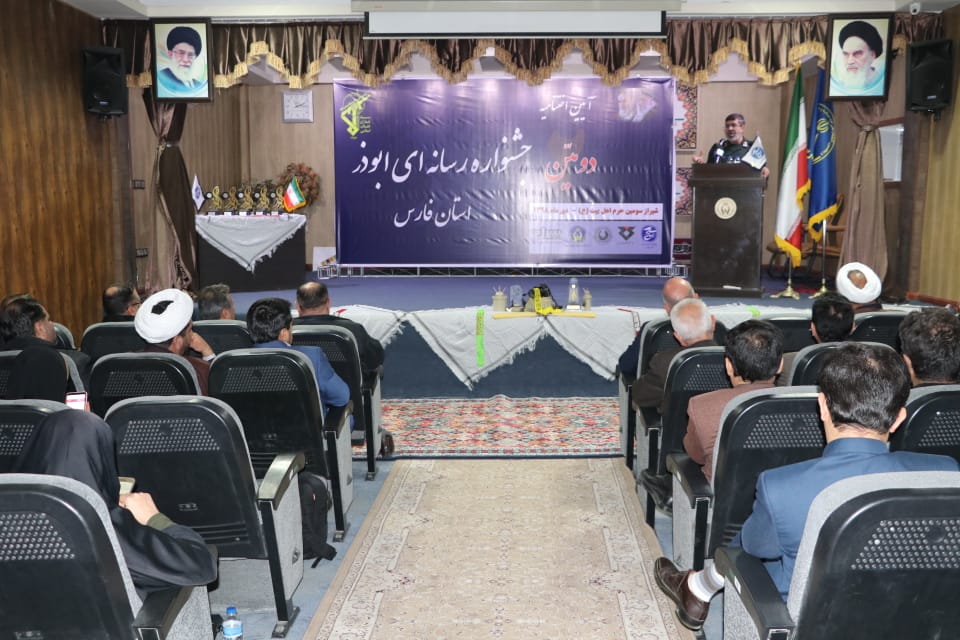 گزارش تصویری اختتامیه دومین جشنواره رسانه ای ابوذر استان فارس