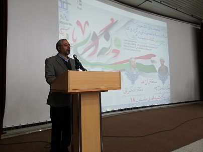برگزاری مراسم بزرگداشت حماسه نهم دی ماه در دانشکده پزشکی شیراز