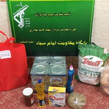 توزیع بسته حمایتی ماه مبارک رمضان