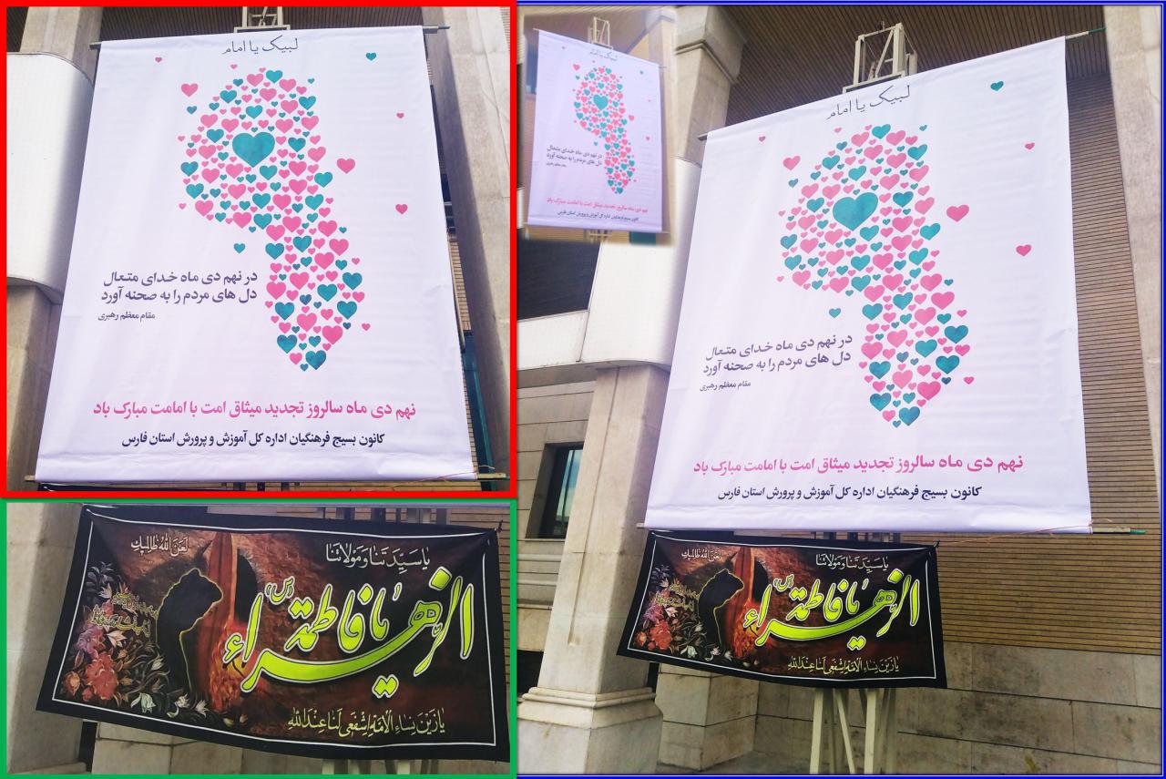 بیانیه سازمان بسیج فرهنگیان فارس به مناسبت یوم‌الله نهم دی ماه