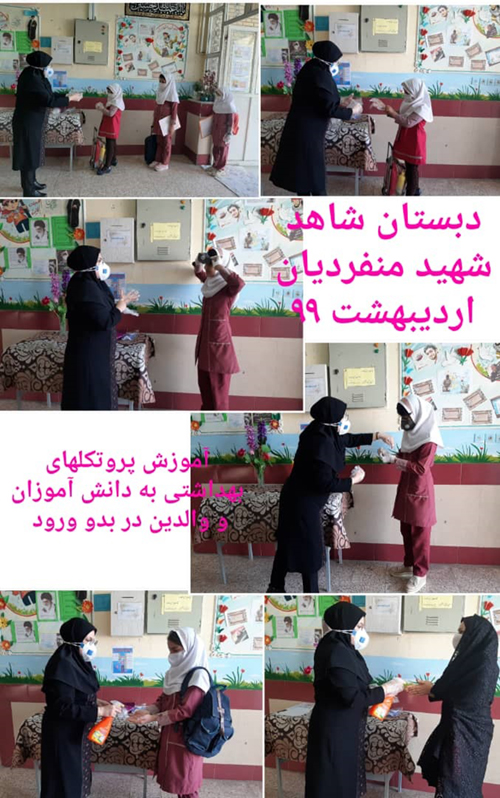 عملیات ضدعفونی مدارس شهرستان داراب