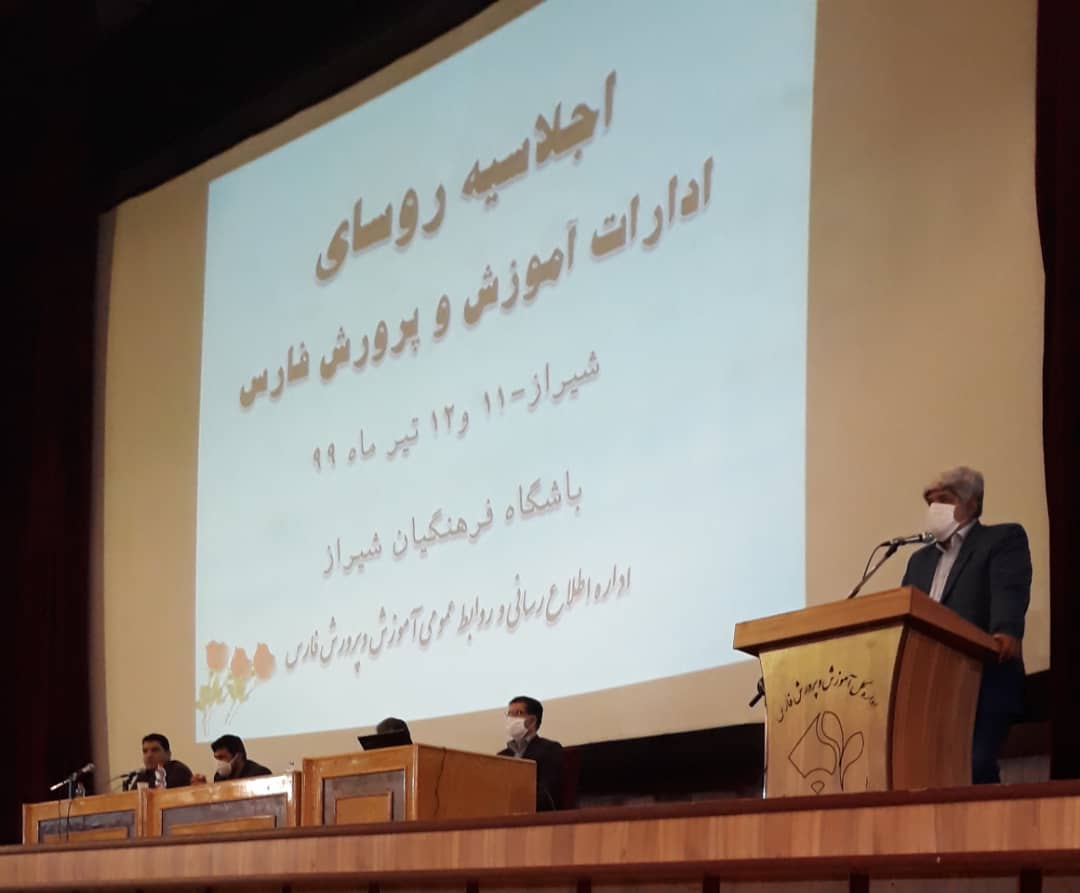 سخنان دکتر ناصر جوکار مسئول سازمان بسیج فرهنگیان فارس در جمع روسای آموزش و پرورش سراسر  فارس