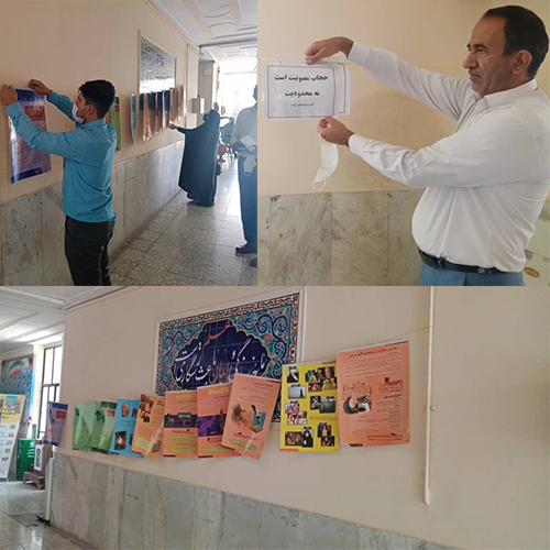 نمایشگاه  حجاب و عفاف با همت کانون بسیج فرهنگیان در اداره آموزش و پرورش شهرستان مرودشت