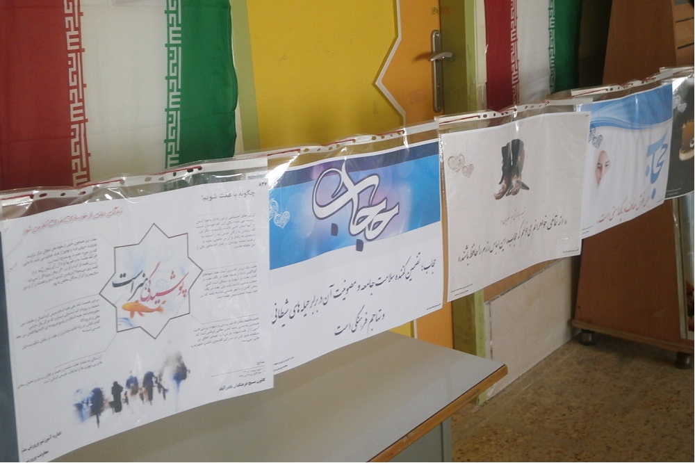نمایشگاه عفاف و حجاب قادرآباد