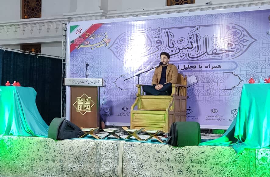 برگزاری محفل انس با قرآن