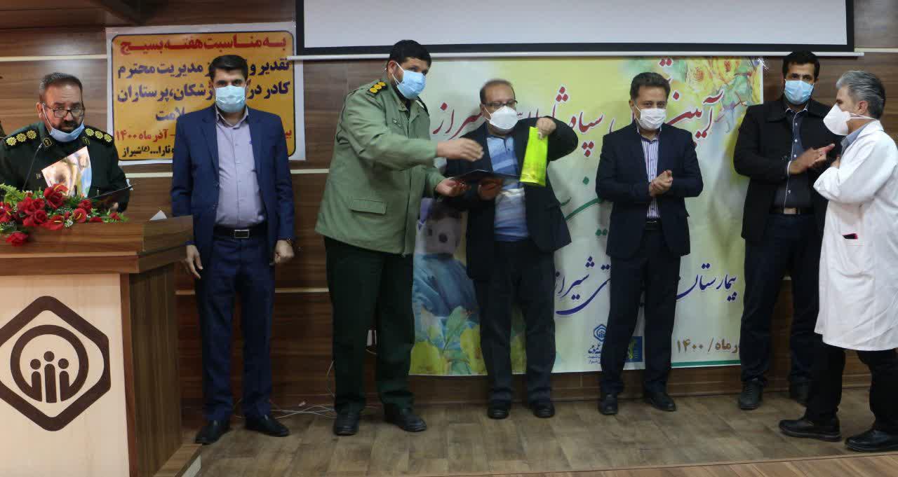 آیین تجلیل سپاه ثارالله (ع) شیراز از مدافعین سلامت در بیمارستان شهید بهشتی شیراز+عکس
