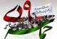 فراخوان مسابقه ساخت کلیپ و نماهنگ از مراسم یوم الله ۹ دی ویژه تلفن همراه
