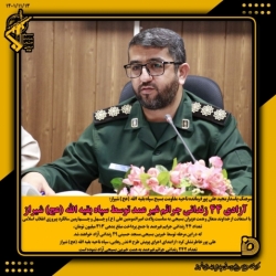 آزادی ۴۴ زندانی جرائم غیر عمد توسط سپاه بقیه الله (عج) شیراز