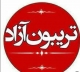 برگزاری تریبون آزاد شهری در سراسر استان فارس