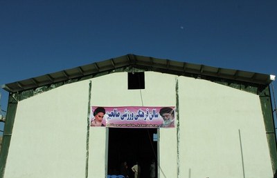 سالن فرهنگی ورزشی صالحین روستای کفترک شیراز