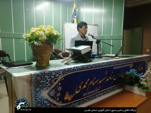 جناب سرهنگ شیبانی مسئول بسیج فرهنگیان سپاه فجر فارس
